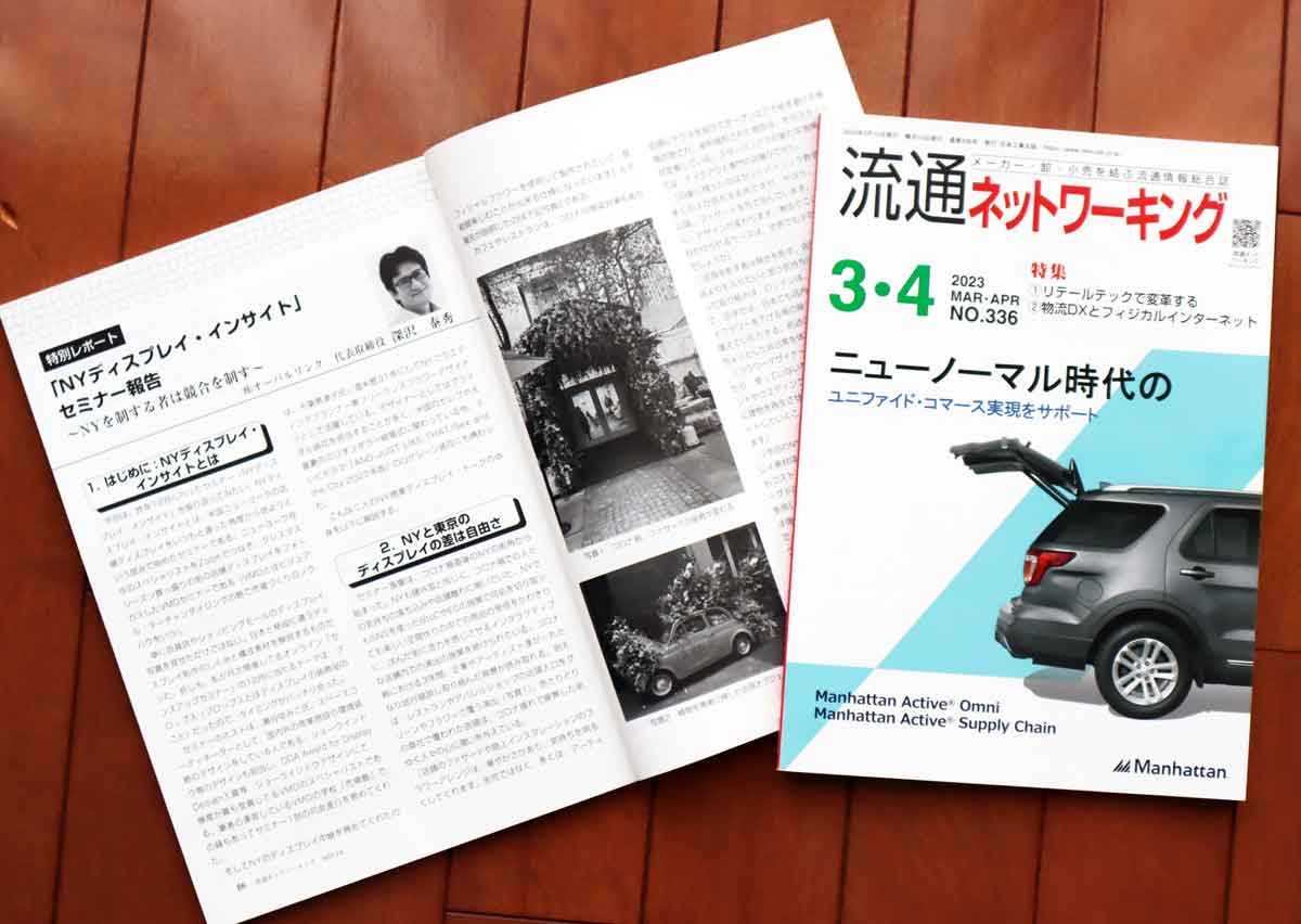 ヤマダ電機 アーカイブ - 売場づくりの知恵広場